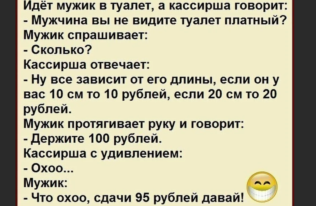 Расскажи 2 шутки