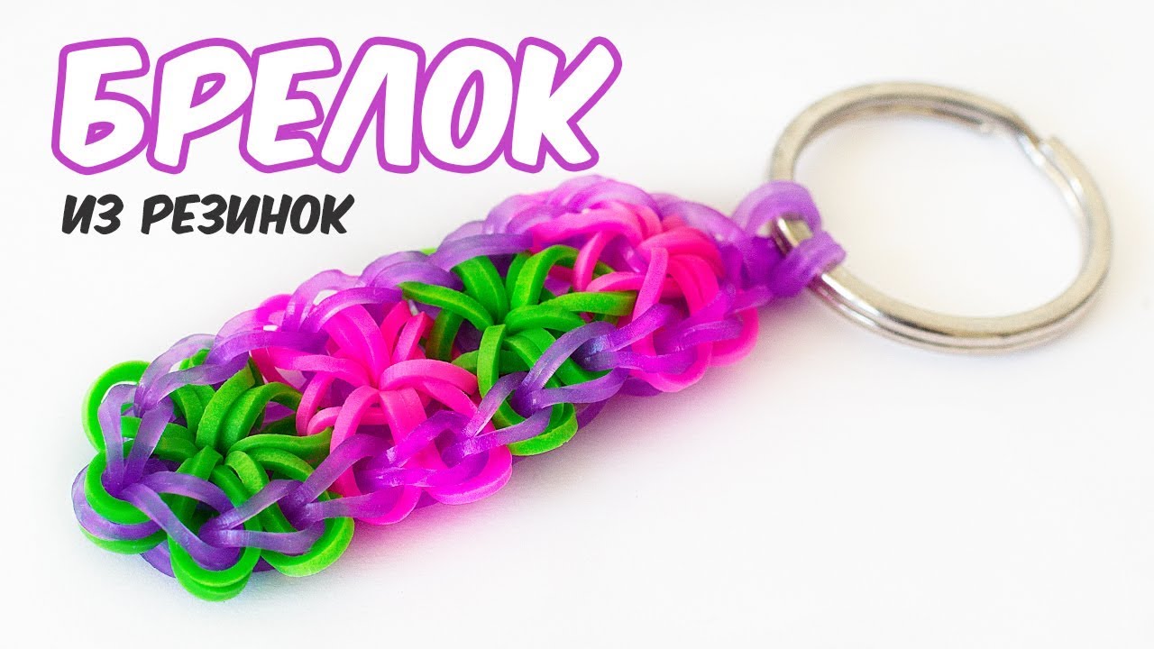 КОТИК из резинок на рогатке. Фигурки из резинок | Cat Rainbow Loom