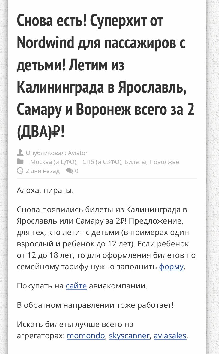 Скрин с сайта pirates.ru