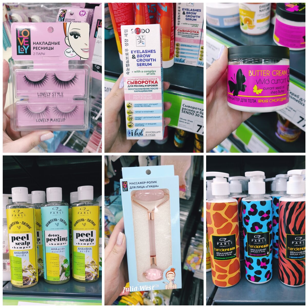 Всем привет, на связи Юля! Об этих и многих других средствах я подробно расскажу в этой статье. 