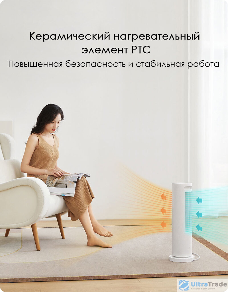 Вертикальный обогреватель Xiaomi Mijia Vertical Heater | UltraTrade.ru |  Дзен