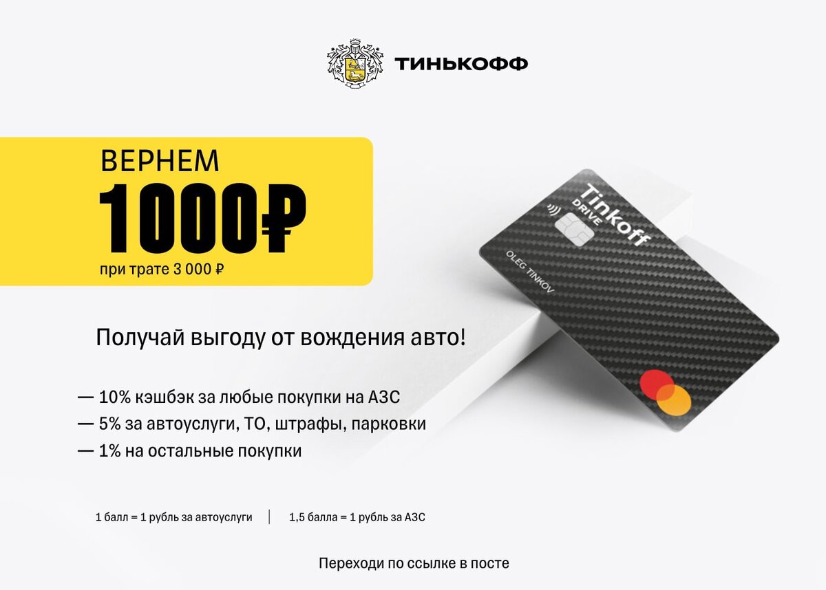 Tinkoff Drive | Александр Тамбовцев | Дзен