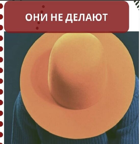 Они ничего не делают