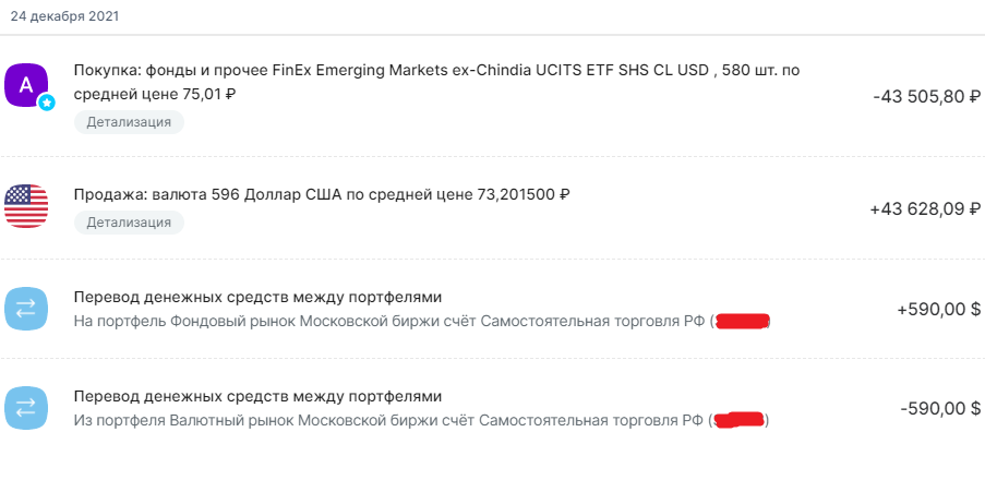 Скрин из личного кабинета