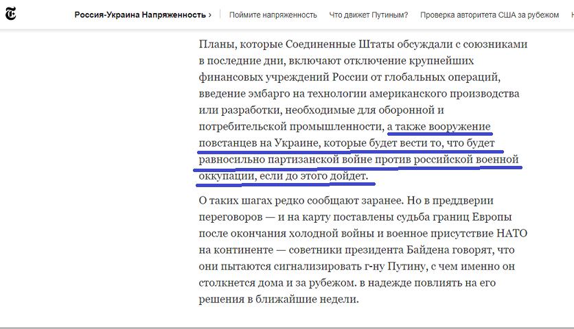 Скриншот статьи New York Times
