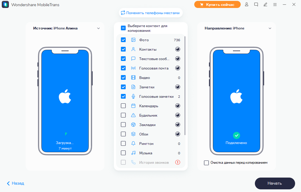 Wondershare MOBILETRANS. Перенос данных с андроида на айфон 13. Приложение для переноса данных с андроида на андроид самсунг. Как поделиться приложением с айфона на андроид.