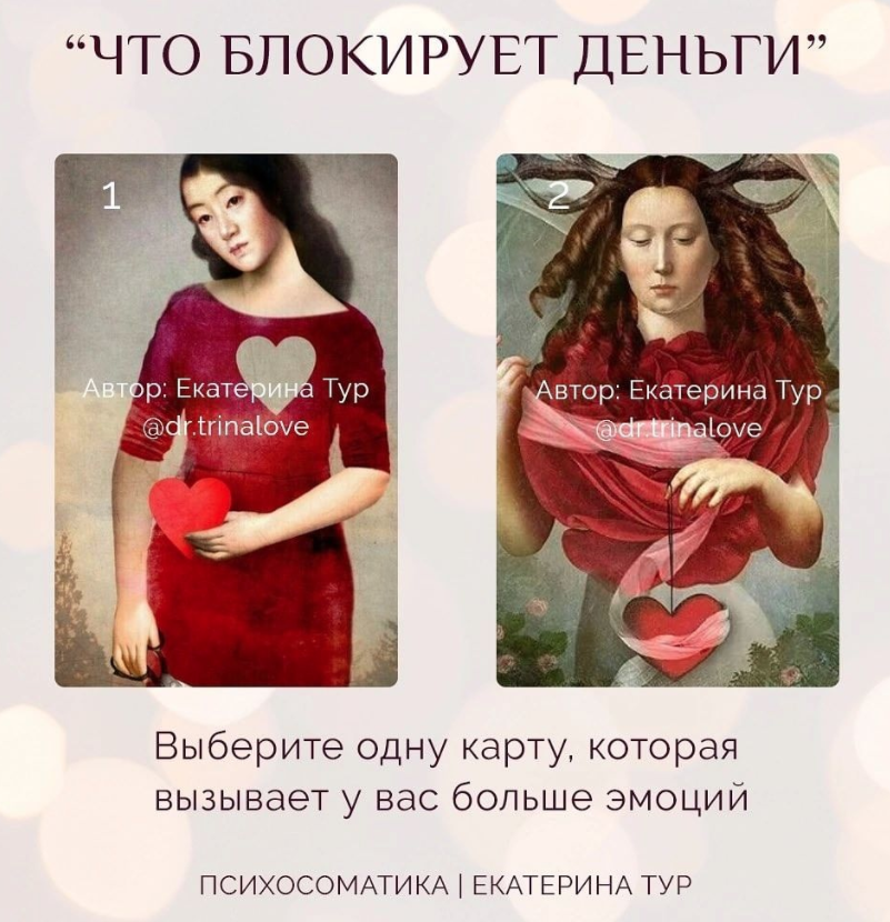 ⚠️Автор теста: @dr.trinalove ©При копировании и размещении теста, указывайте автора (прямую ссылку на мой аккаунт инстаграм), не затирать водяные знаки, не нарушайте закон об авторском праве.