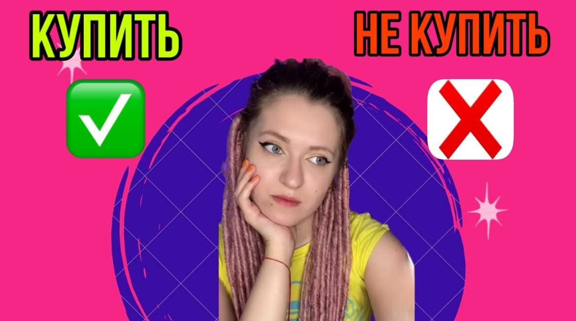 Главное - определиться и подойти с умом!