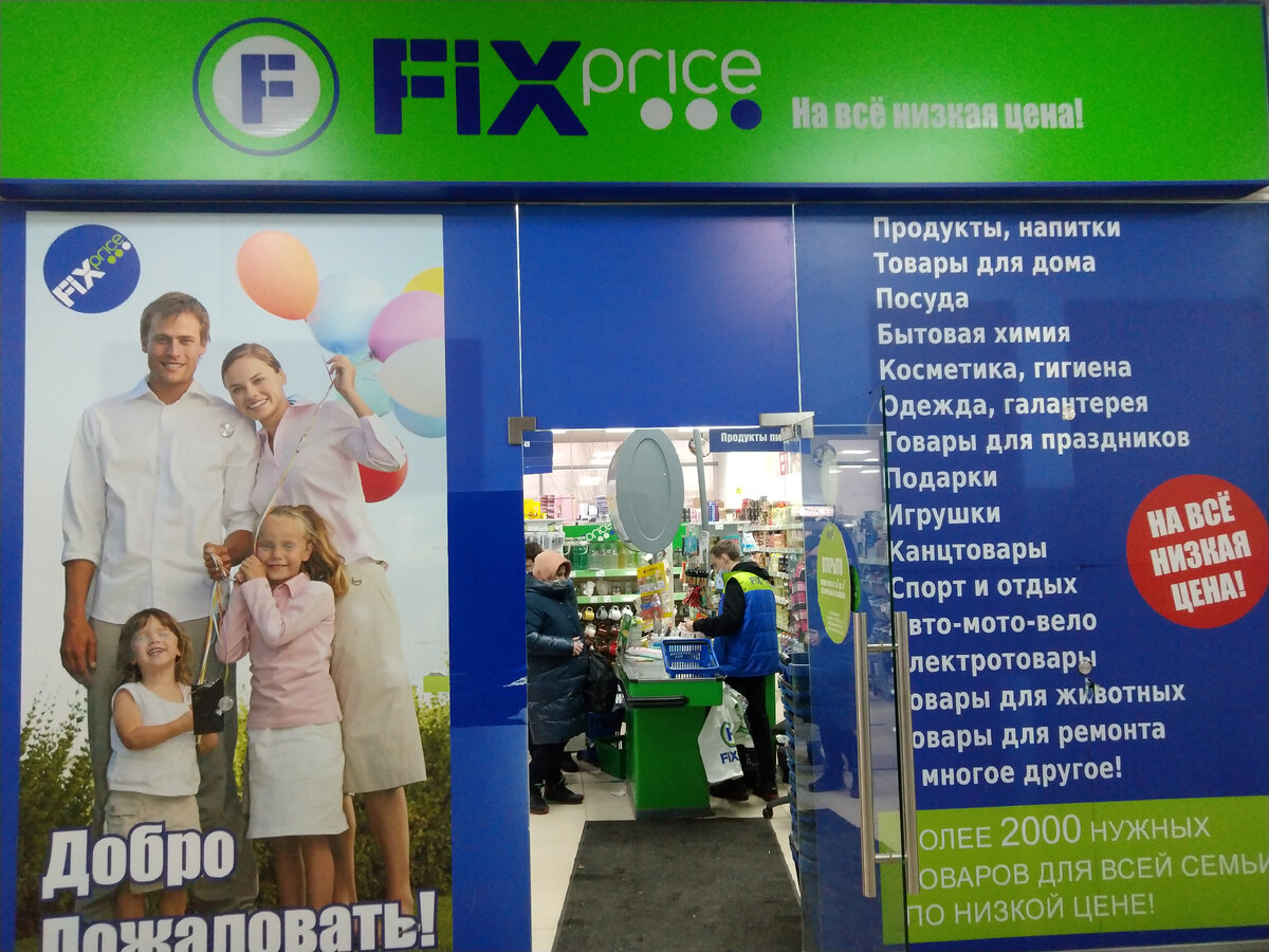 новинки фикс прайс сегодня 01 февраля 2022 года.  фикс-прайс каталог товаров и цены 01 февраля 2022 года. 