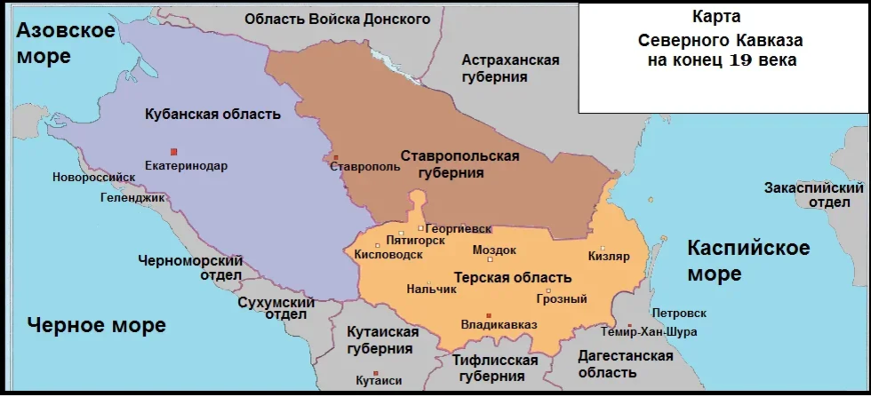 Карта Северного Кавказа в период Российской империи (карта оцифрована автором этой статьи)