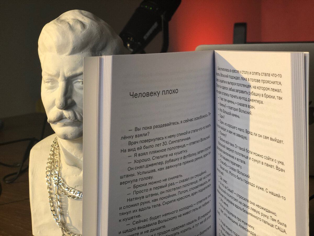 "Особняком стоит рассказ «Человеку плохо». Незримо присутствующая в книге чертовщина здесь обретает реальное воплощение."