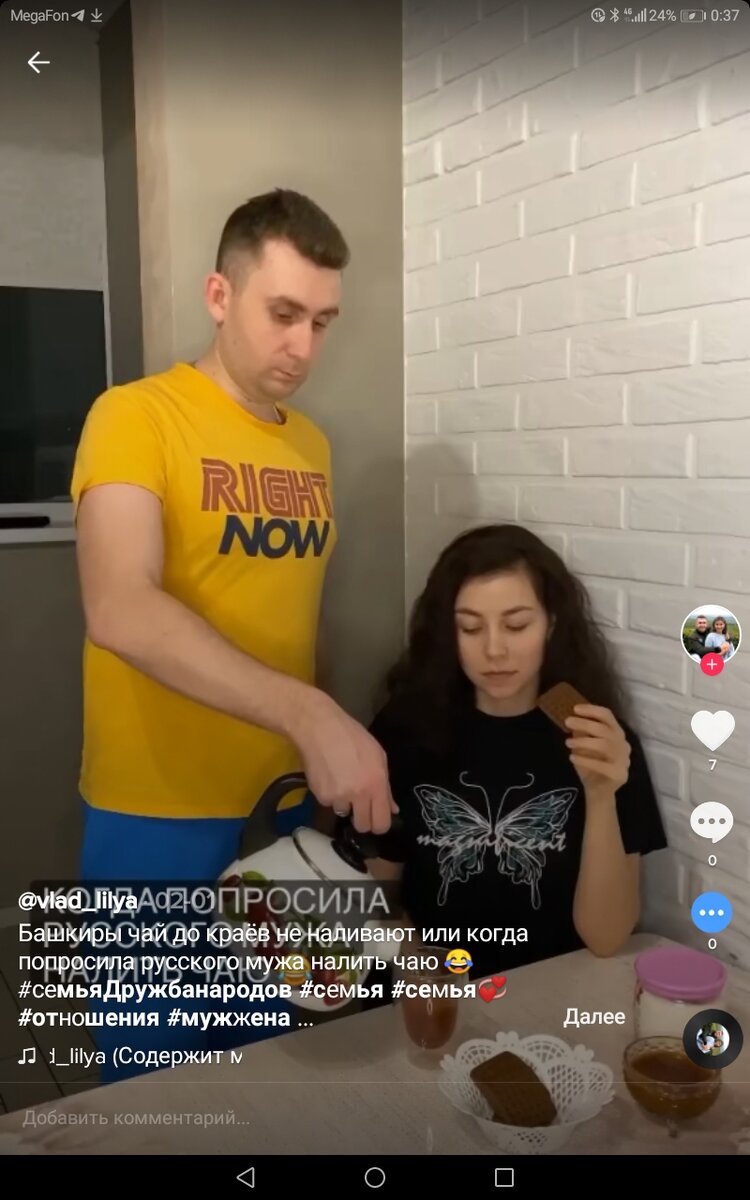 Русский и башкирка