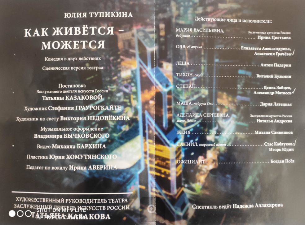 Программка. 