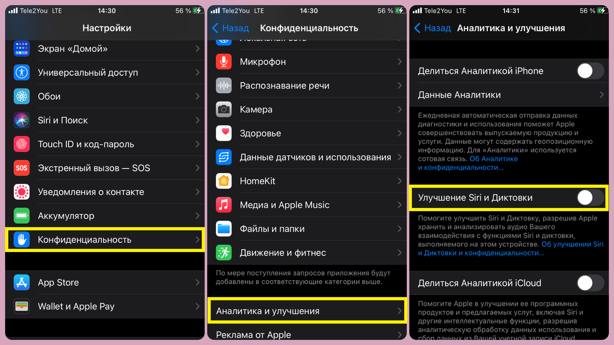 Как на iPhone очистить историю и данные Siri | SmartView | Дзен