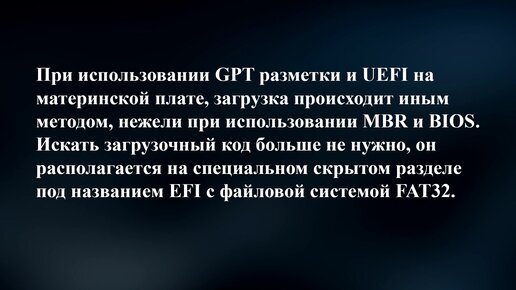 Диск с разделами GPT: что это такое и как правильно использовать