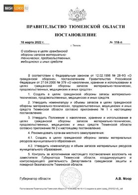 Фото:Официальный интернет-портал правовой информации