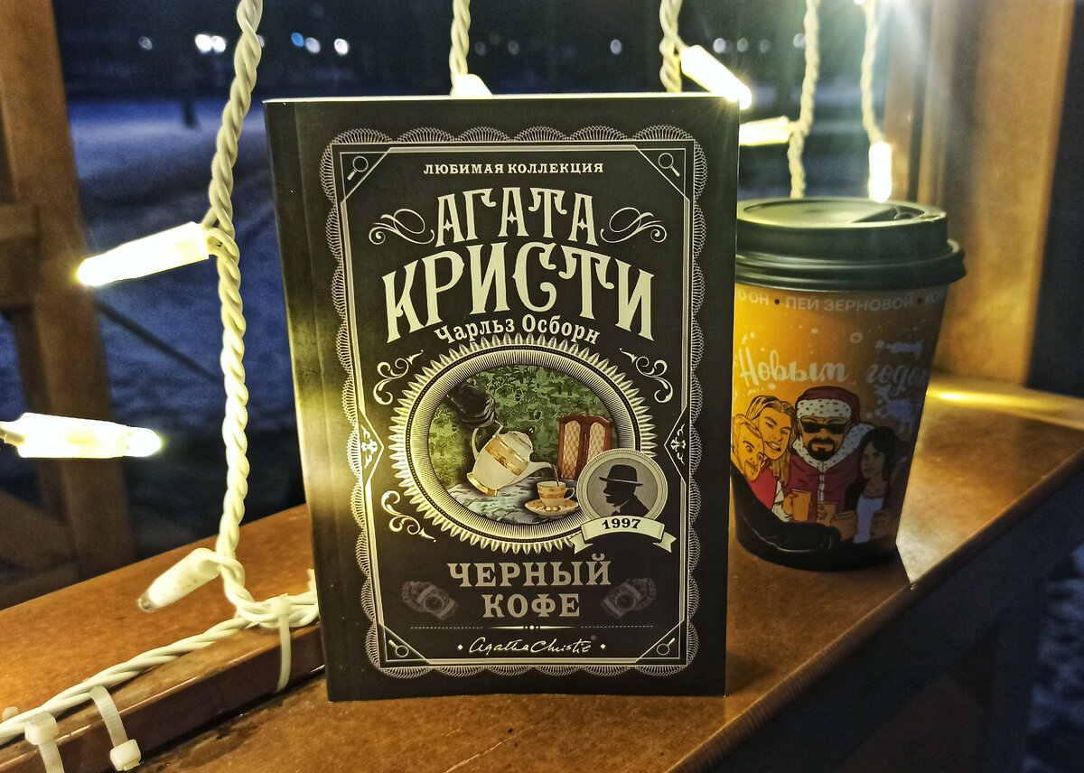 Кофе и книжки - моя слабость ☺