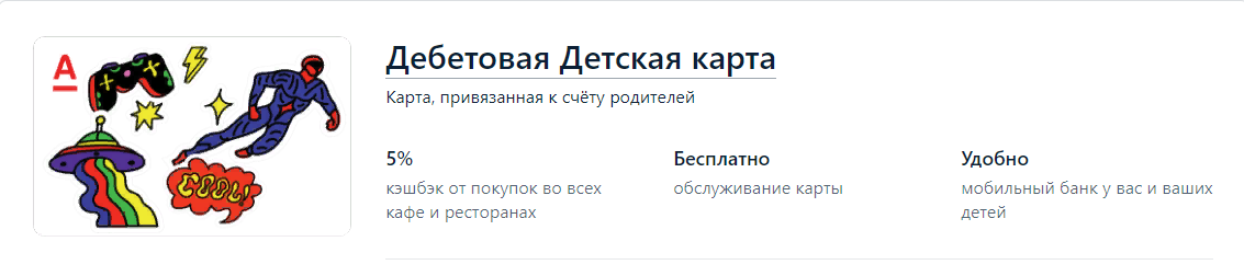 скрин с сайта (именно такой дизайн выбрала дочь 😑, точнее не дизайн, а набор стикеров)