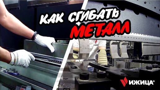 Как сгибать 🔥 металл своими руками на станке / Таймлапс гибки металла для сборки коптилен