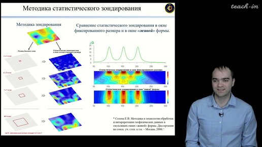 Кузнецов К.М. - Гравиразведка - 19. Зондирование потенциальных полей