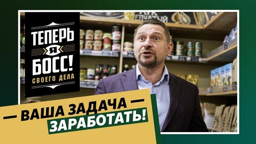 Чьи продукты вкуснее? Управляющий Даниловского рынка за 3 дня прокачает небольшую фермерскую лавку в Балашихе до неузнаваемости