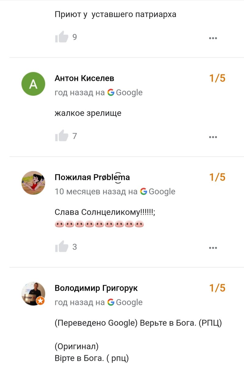 Шуточки не на ту тему!