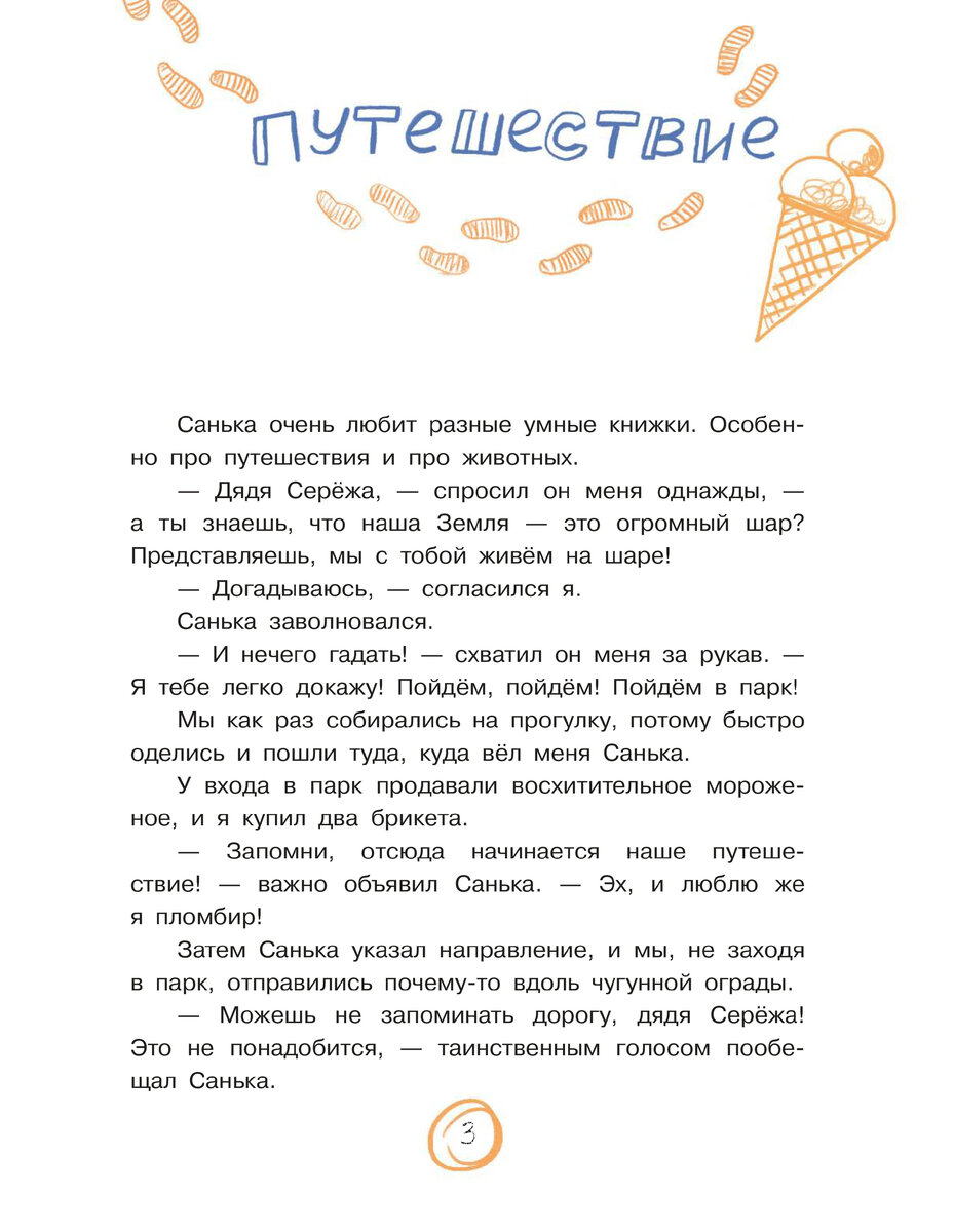 Ах, встать бы на рассвете, забросить в стол тетрадь!* | Просвещение-Союз: в  союзе с будущим | Дзен