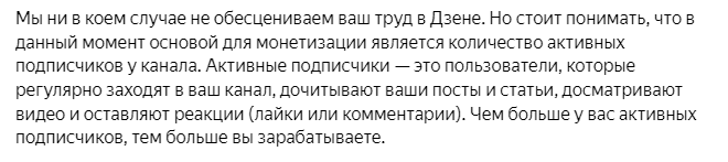 Ответ Команды Поддержки Дзена