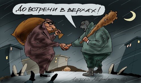 Иллюстрация авторства А. Меринова