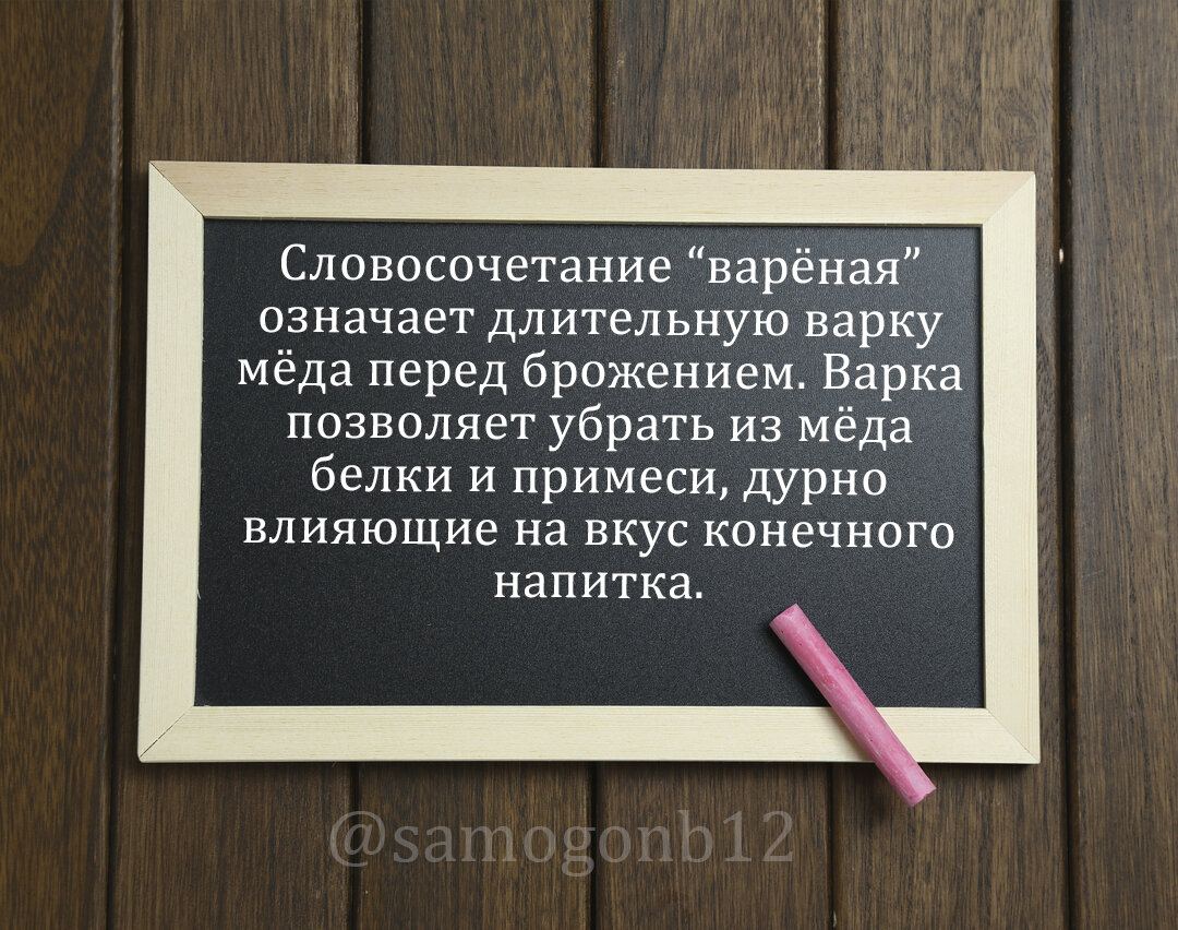 Меломель с виноградом. Простой рецепт и что по вкусу. | Самогонъ-Б12 | Дзен