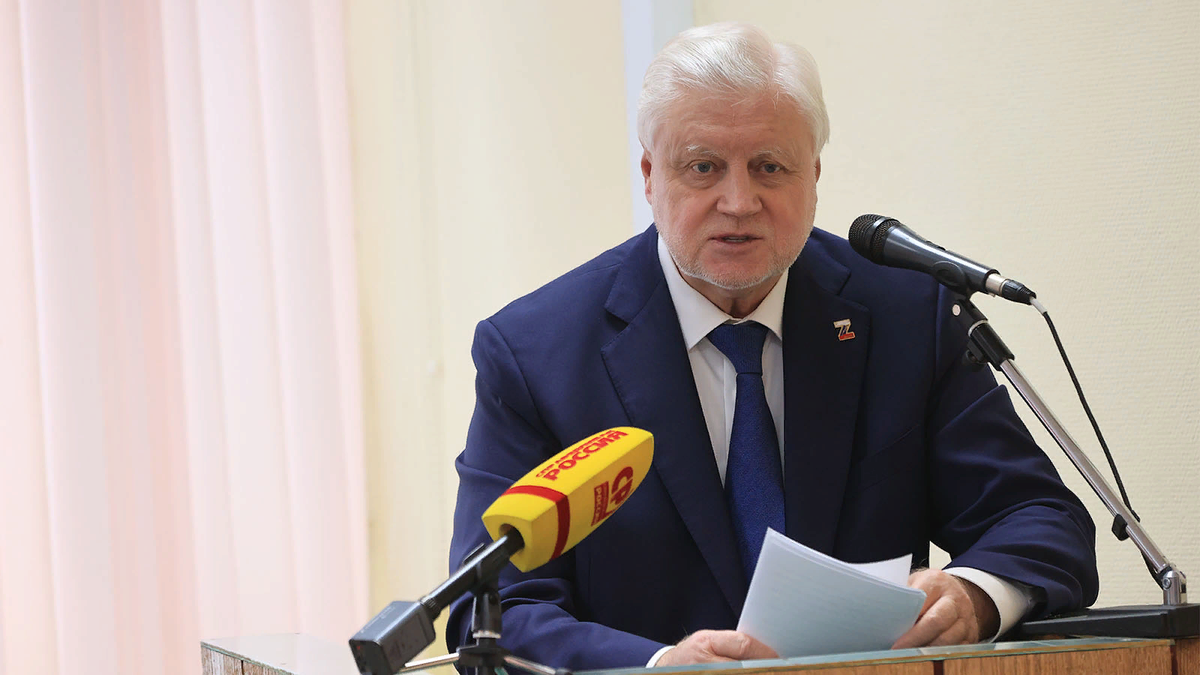 Сергей Миронов