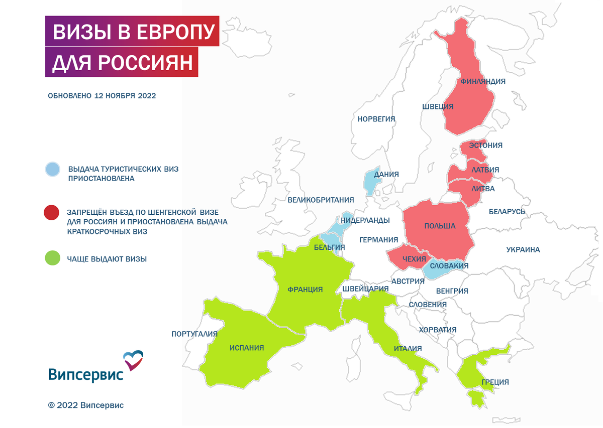 Визы в европе для россиян страны