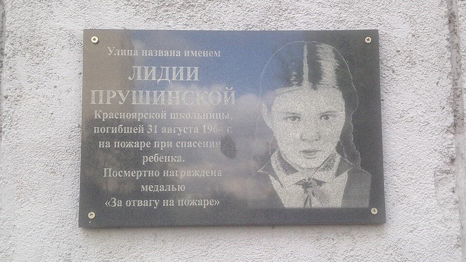     Мемориальная доска находится на одном из домов улицы Лиды Прушинской