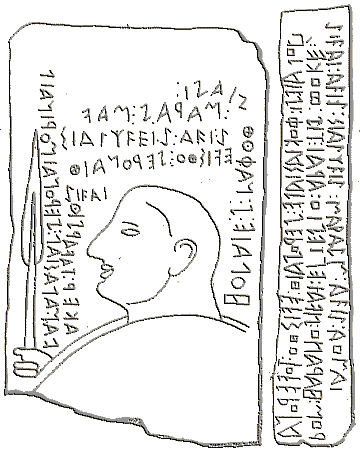 Лемносская стела с письмом, предположительно пеласгическим, VI—VII вв. до н. э. 