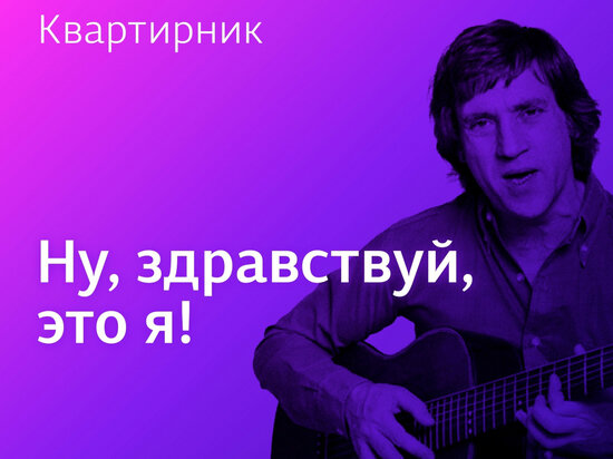     В Доме молодежи Комсомольска устроят квартирник в честь Владимира Высоцкого. ФОТО: администрация Комсомольска