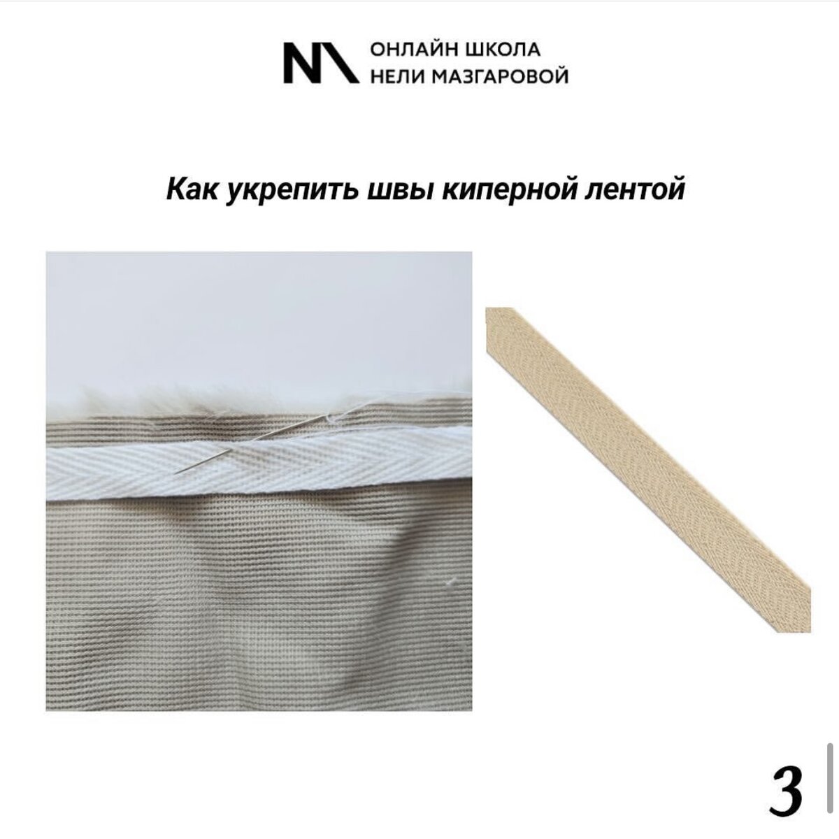 Советы при пошиве шубы: Неля Мазгарова