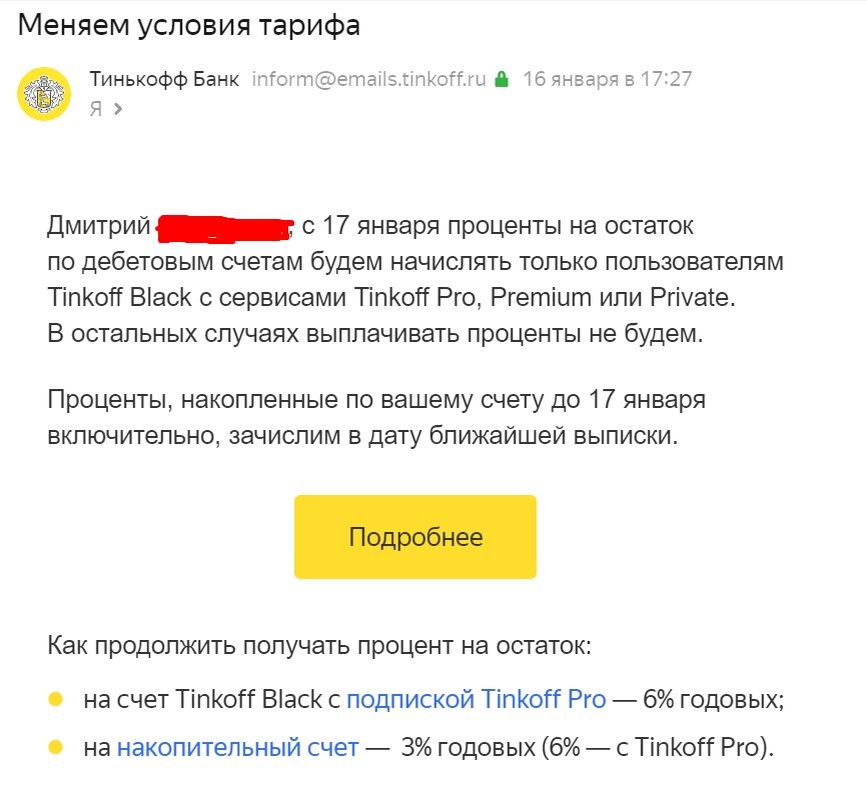 Вот такое сообщение пришло на почту