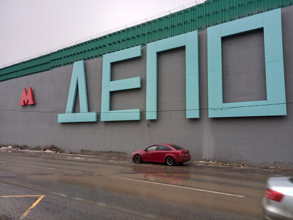 Добрый день!  На подпорной стене территории 🚉 Электродепо «Аминьевское» 💍Большой Кольцевой линии появилась буква "М". Сверху на листы забора монтируются ламели. Спасибо за внимание!