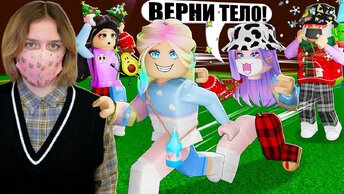 СОБИРАЕМ ЛУЧШЕЕ ТЕЛО ИЗ ЧУЖИХ СКИНОВ! Roblox Collect The Body