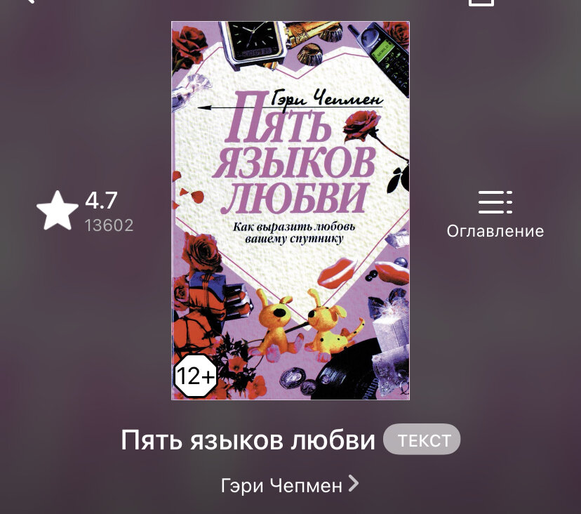 Та самая книга. 