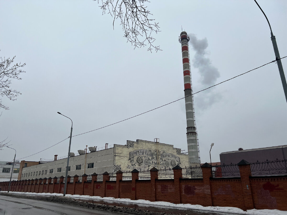 Фабрика парфюмерная 