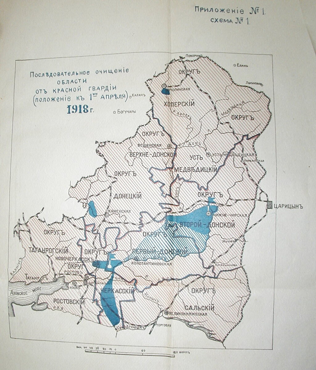 Карта казачьих городков на дону