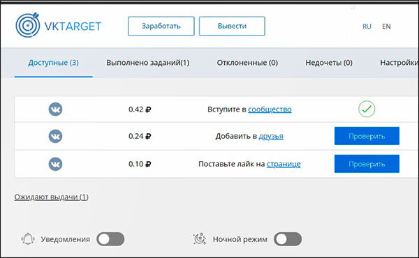 Вктаргет заработок. Заработок на лайках с выводом на карту. Vktarget отзывы.