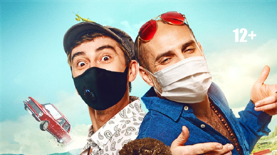 Кахо и серго. Каха на аву. Непосредственный каха фильм 2020. Барамия каха семенович. Кахо и серго.