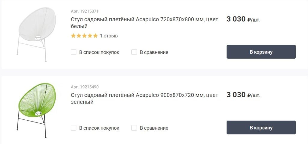 Скриншот с сайта Леруа Мерлен. Кстати я это кресло покупал за 3470, сейчас же кресло подешевело и стоит всего 3030 рублей.