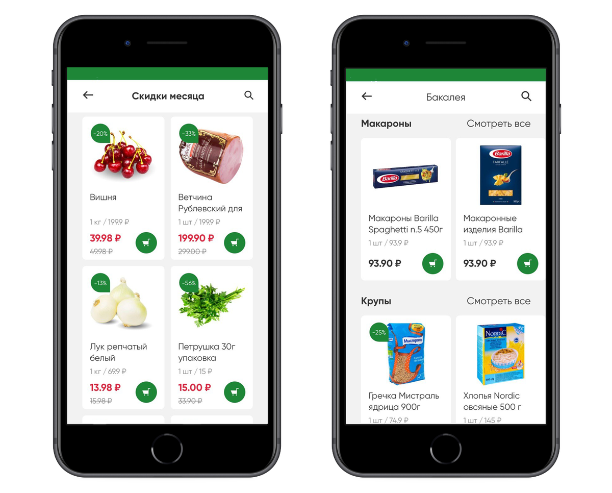 Цены на продукты в приложении такие же, как в обычном Перекрестке, без наценок. На 1 000+ товаров действуют скидки 