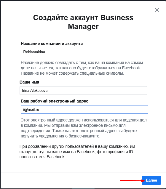 Ввести ваши данные
