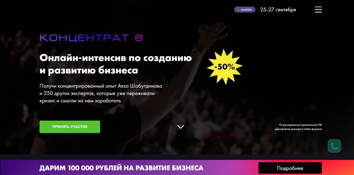 Обучение бизнесу для начинающих с нуля от Аяза Шабутдинова.