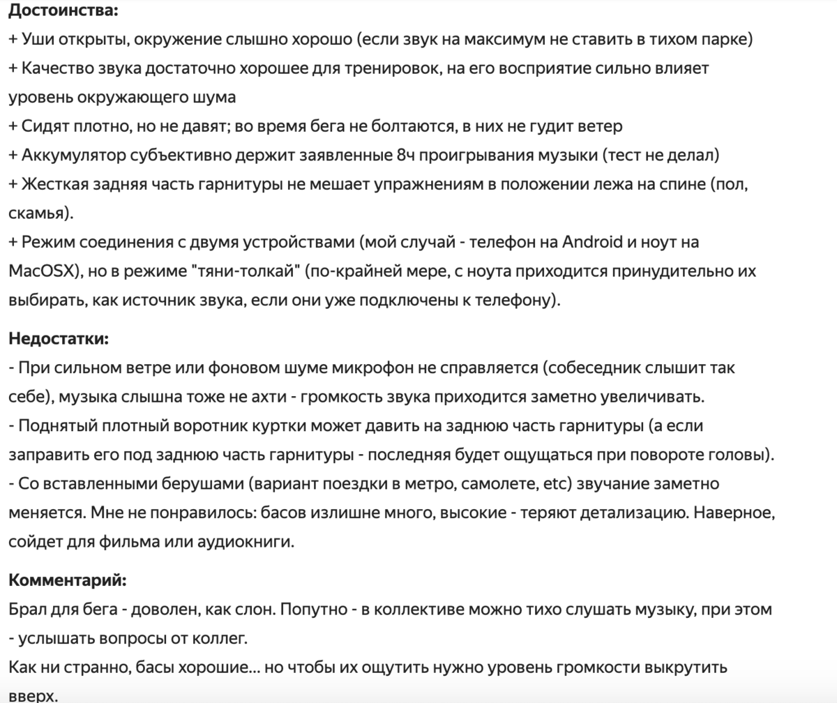 Что говорят люди о наушниках с костной проводимостью: собрал отзывы на  ОЗОН, Wildberries, БЕРУ, Яндекс.Маркете и других | ГИК-просвет | Дзен