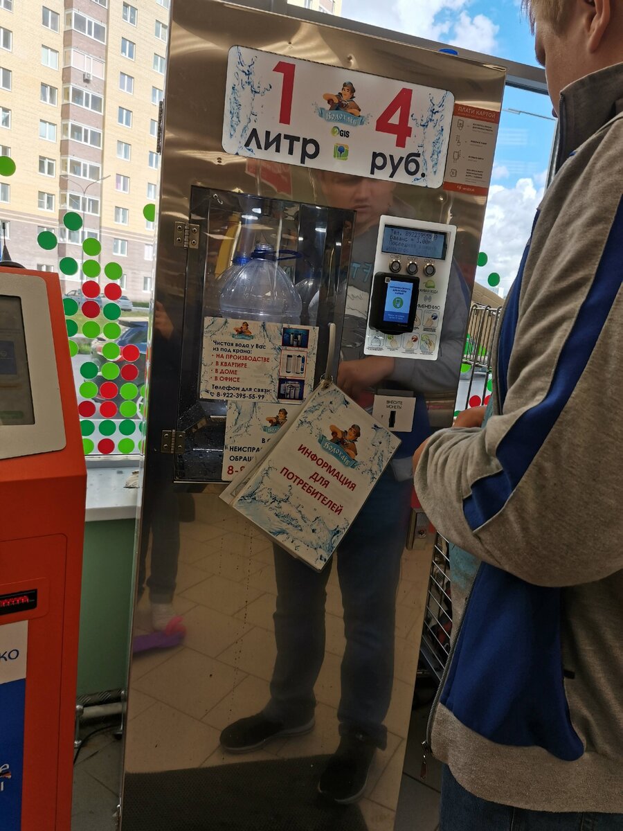 Аппарат для разлива питьевой воды.